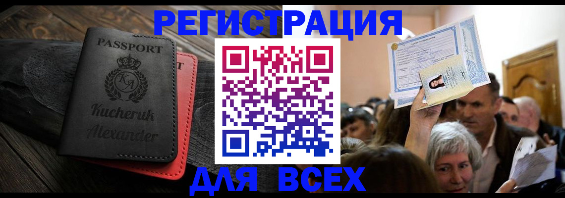 прописка для школы в Карабаше