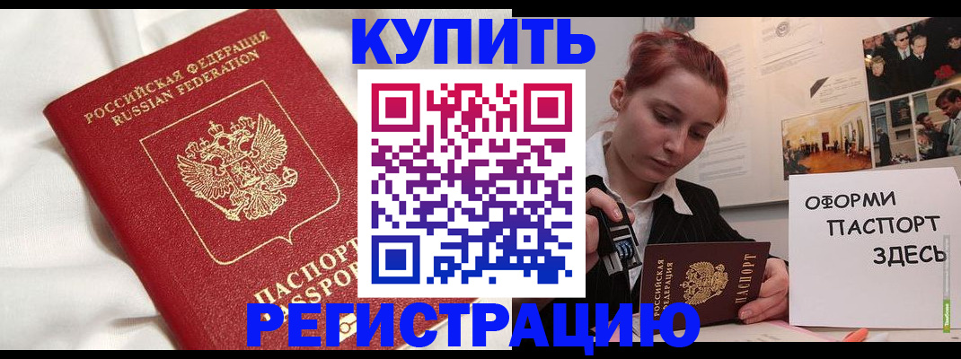 прописка паспорт в Карабаше