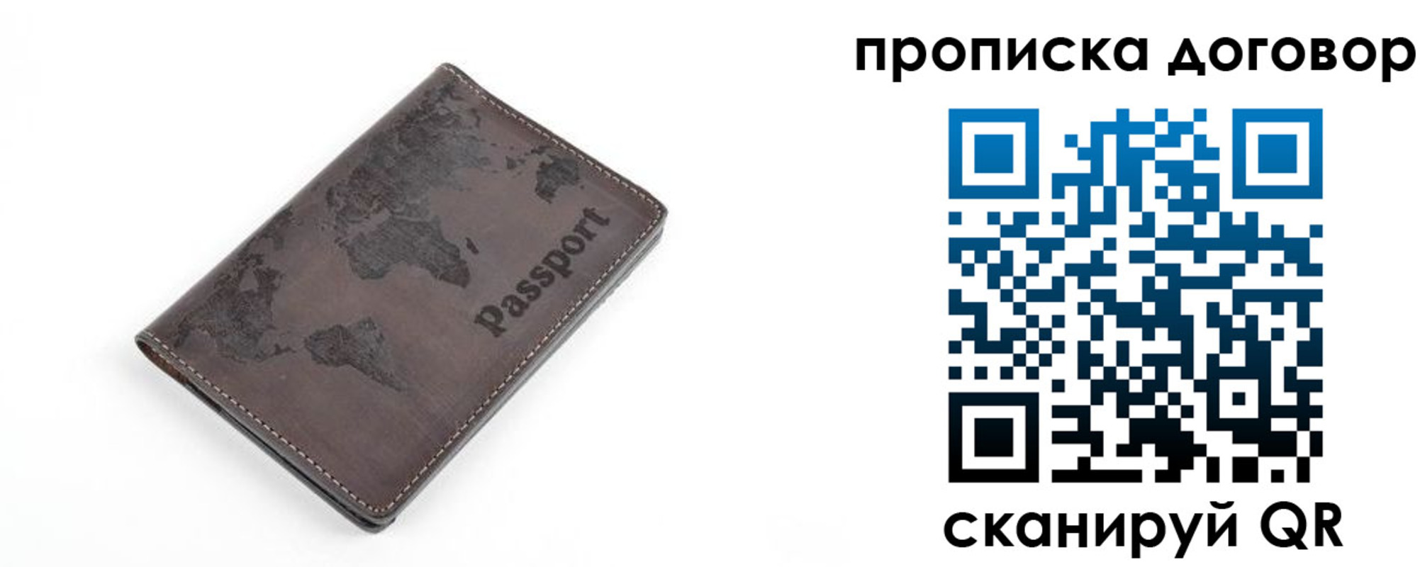временная регистрация для школы в Карабаше