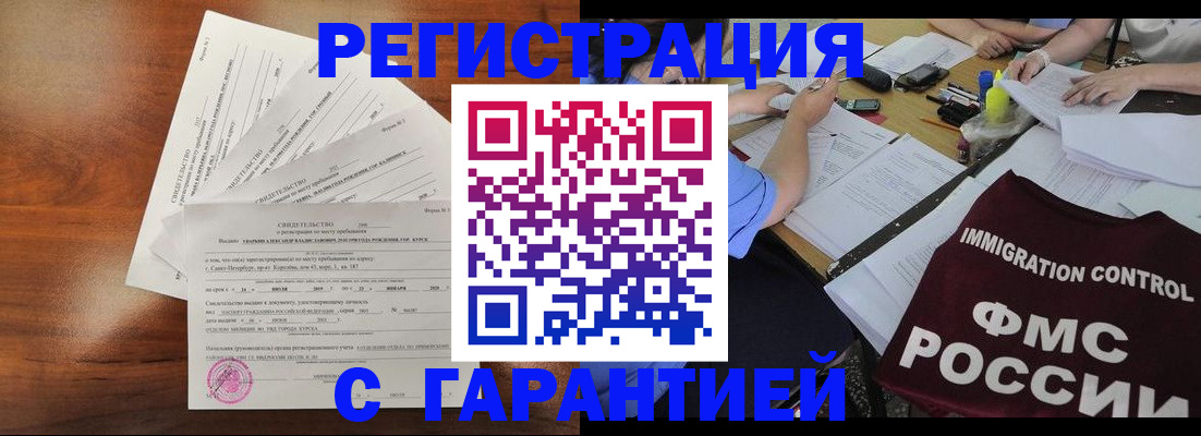 прописка поиск в Карабаше