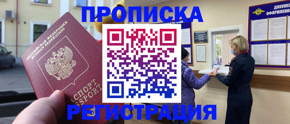 найти адрес прописки в Карабаше
