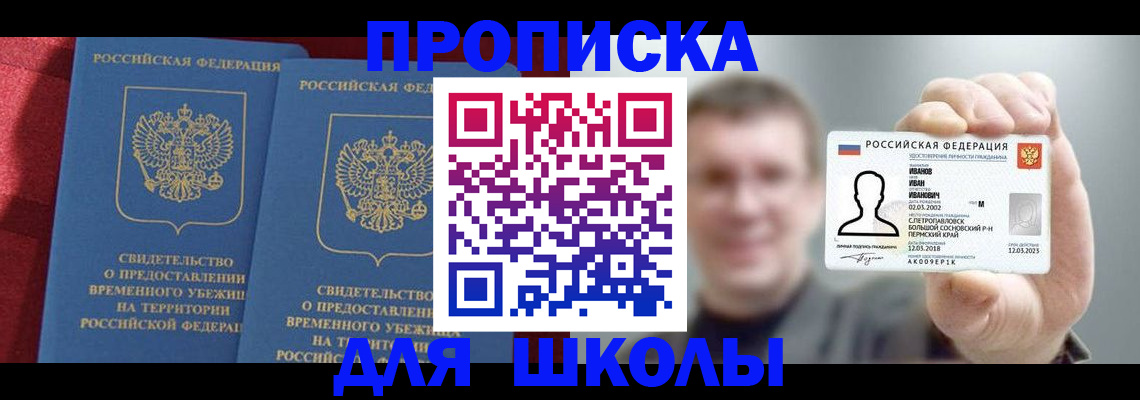 найти адрес прописки в Карабаше