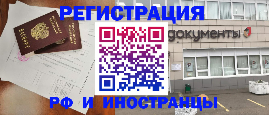 прописка ребенка в Карабаше