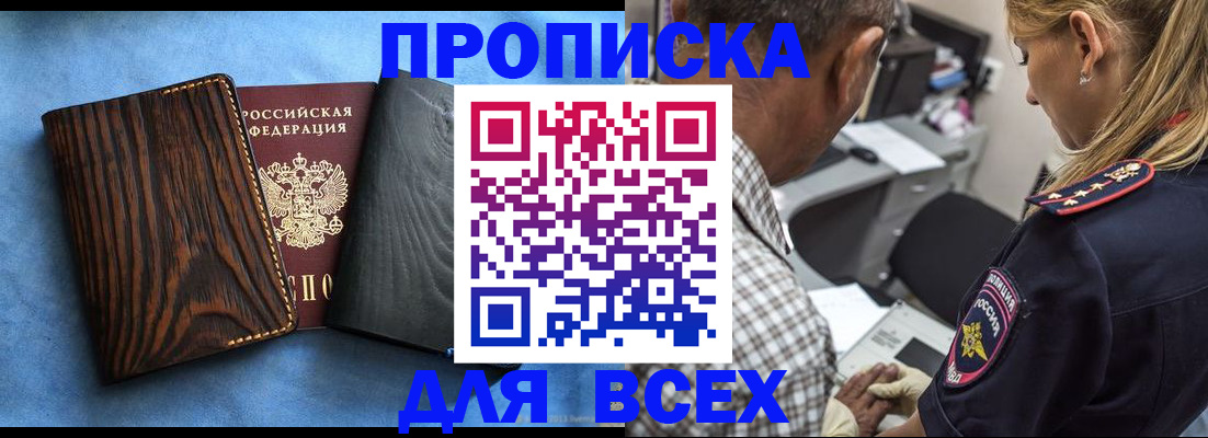 временная регистрация для всех в Карабаше