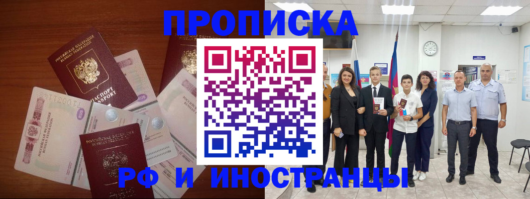 временная регистрация для школы в Карабаше